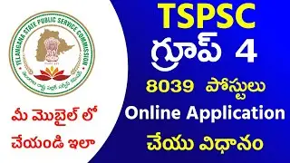 HOW TO APPLY TSPSC GROUP 4 JOBS | GROUP 4 Application Process #tspsc #tspscgroups #tspscgroup4