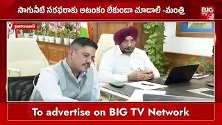 SLBC టన్నెల్ పై మంత్రి ఉత్తమ్ రివ్యూ | Minister Uttam Kumar Reviews the SLBC Tunnel | BIGTV