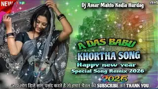 A DAS BABU HARD BASS REMIX || OLD KHORTHA SONG REMIX 2026|| HAPPY NEW YEAR SPECIAL SONG REMIX 2026 🎧