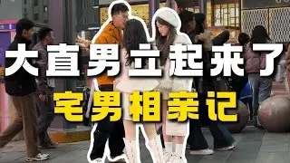 【直男搭讪】自信从容才是一个男人最大的底气，特别是和女生相处！