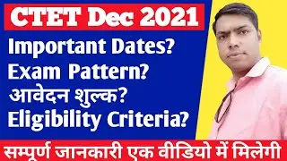 CTET 2021 | CTET Notification 2021 Latest News | CTET December 2021 | CTET 2021 Full Details