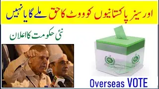 Voting Rights of overseas Pakistanis |