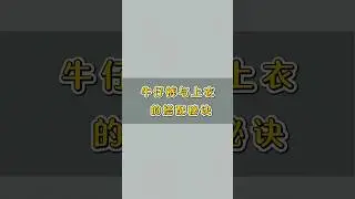人生是一条向光的河，不必与风竞速，不必与山比高。慢下来，才能听见水的低语，看见云的轻影。#穿搭分享#穿搭技巧#穿搭#每日分享#搭配技巧#牛仔裤的搭配#女装