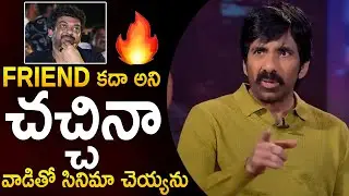 Raviteja Made Sensational Comments On Director Puri Jagannadh | Mass Jathara Interview |Telugu Tonic