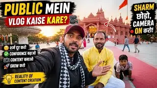 Sharm छोड़ो, Camera On करो 🎥 | Content Creation Reality