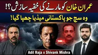 Imran Khan Ko Marnay ki Sazish ||  Vo Sab Jo Pakistani Media Na Bata Saka || Special Investigation