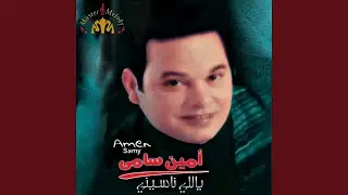 Te'emel Eih