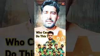 Which PAK player do this ? #cricket #shorts #youtubeshorts #viralshorts #music #pakistan