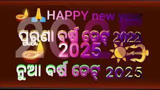 hdh new koraputia dasea Geta dhemssa sengar damo କୋରାପୁଟିଆ ଦେସିଆ ଢେମସା