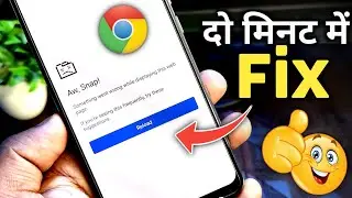 Chrome - Aw, Snap! Something Went Wrong Problem Solve | Aw Snap reload problem | Fix Can't open page