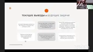 Физика Нейтронных Звёзд - 2023. День 3.