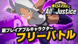 【ヒロアカAJ】『僕のヒーローアカデミア All's Justice』先行レビュー：新プレイアブルキャラクターを使ったバトル！