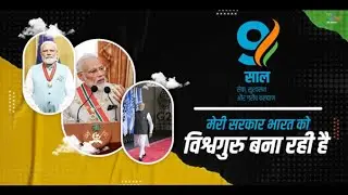 #9YearsOfIndiaFirst | India's Global Rise and Commitment to &lsquo;Nation First' Policy