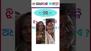 Top 20 Gk questions 🤔💥||GK Quiz ✍️||GK questions and answers|| #trending #viral #gk#ytshorts #shorts