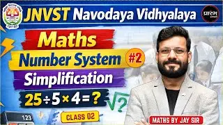 Navodaya JNVST 2026 Maths | Number System Simplification | Class 02 | Jay Sir