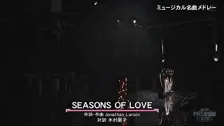 リトグリ SEASON OF LOVE