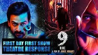 9 Malayalam Film | Theatre Response after First Day First Show|Prithviraj Sukumaran | Silly Monks