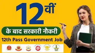 Best Govt Jobs after 12th | Government Jobs after 12th | Complete Details | Online Tech 