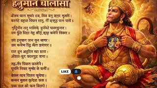 Hanuman chalisa#bhakti #hanuman #ram #viral #plz_subscribe_my_channel 