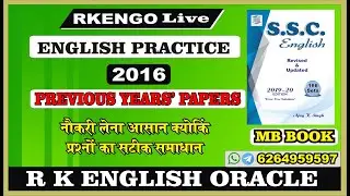 CLASS - 17 | SET - 3/2016  CPO PART -1  |M. B. BOOK