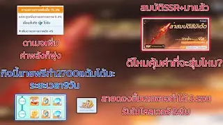 Dragon Traveler TH-กิจกรรมแตรมาแล้วสายฟรีทำ1รอบได้ของสะสมคุ้มๆ