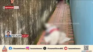 സ്ത്രീയുടെ മൃതദേഹം ചാക്കിൽ പൊതിഞ്ഞ നിലയിൽ; സംഭവം കൊച്ചി തേവര കോന്തുരുത്തിയിൽ | Ernakulam