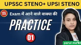 Hindi Steno Hard Word Outline