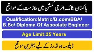 Pakistan Atomic Energy Commission PAEC Jobs 2018