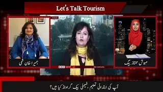 Mehwish Mumtaz Baig New Talk Show | Let's Talk Tourism | Exclusive Interview
