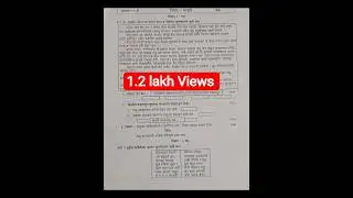 Class 11th Marathi 1st Unit Test Question Paper 2025 #question #marathi