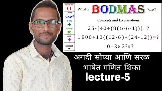 BODMAS वरील काही अवघड उदाहरणे.. #police #viral #army #armylover #gd #mpsc #onlykhaki #policebharti