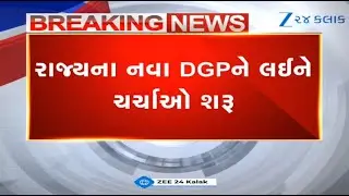 BREAKING: THESE three faces in race as tenure of Gujarat DGP Vikas Sahay to end in December