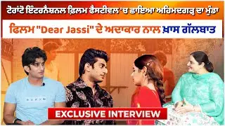 Dear Jassi Movie ਦੇ Actor Yugam Sood ਨਾਲ ਖ਼ਾਸ ਗੱਲਬਾਤ ! Punjab News tv | Punjab News TV