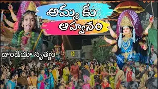 ఘనంగా జరిగిన అమ్మవారి ఆగమనం || grand Welcomed for Bavani #2025 #durga #hindufestival #indianfestival