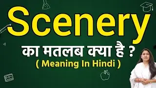 Scenery meaning in hindi | Scenery ka matlab kya hota hai | Word meaning