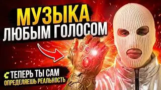 Тренировка LoRA для ACE Step 1.5 &mdash; ПОЛНЫЙ контроль над вокалом и стилем