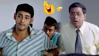 Mahesh Babu And MS Narayana Best Comedy Scene || Arjun Movie Scenes || iDream