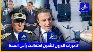احتفالات رأس السنة.. مراكش تستعد لاستقبال العام الجديد بإجراءات أمنية مشددة وتعزيزات لوجستية 
