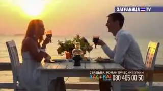 Реклама. Ресторан Bali Hai в Паттайе