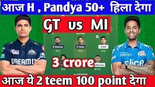 gt vs mi dream11 prediction | gt vs mi dream11 team prediction today ipl teem