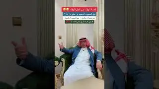 قصة الوفاء