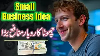 &ldquo;Best Business Ideas From Home 2025🔥 | Start With Low Investment in Pakistan &rdquo;