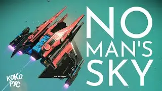 Как определить правильный самолет S-класса? No Man&rdquo;s Sky