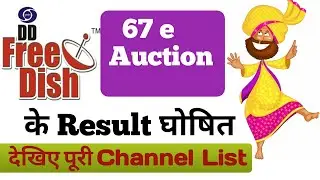 DD Free Dish 67 e Auction Result Declared🔥 | DD Free Dish | dd free dish latest update today