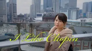 I Like Chopin　PianoCover　StreetPiano