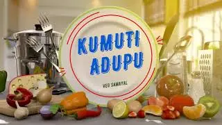 kumuti adupu | Introduction Video