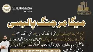 MEGA MERGING POLICY IS COMING ,MERGE UR OFF GROUND PLOTS INTO ON GROUND PLOTS