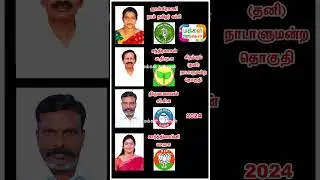 சிதம்பரம் நாடாளுமன்ற (தனி) வேட்பாளர்கள் யார், Know Your Candidates, Chidambaram Parliament 2024