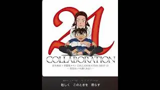Winter Bells 倉木麻衣 名探偵コナン