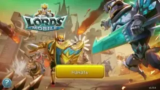 Обзор на игру Lords Mobile! Обзор Android игры Lords Mobile! Обзор андроид игры Lords Mobile!